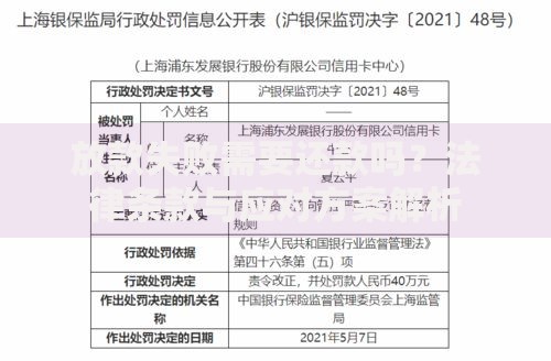 放款失败需要还款吗？法律条款与应对方案解析