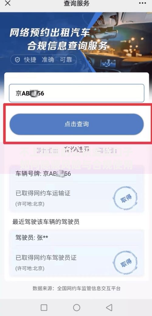 不上征信的公积金贷口子如何隐藏风险与合规使用