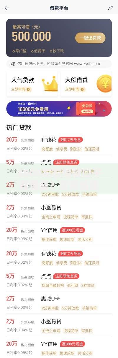 5000左右借款口子有哪些？正规低息平台推荐