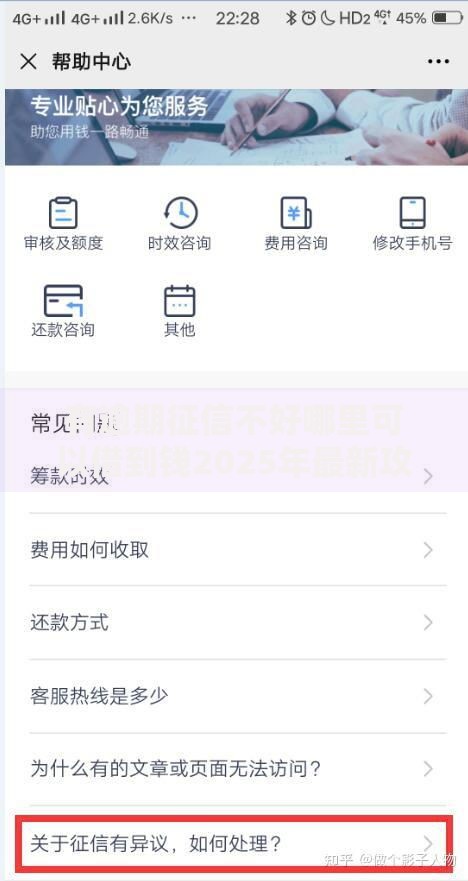 有逾期征信不好哪里可以借到钱2025年最新攻略