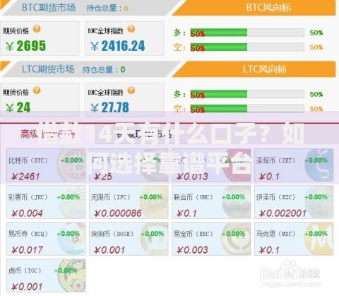 借款14天有什么口子？如何选择靠谱平台