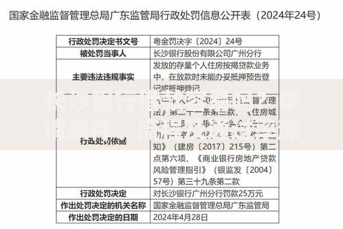 长沙银行借款容易吗？申请条件、流程及通过率深度解析