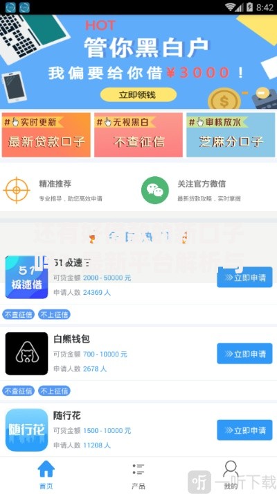 还有好借款的新口子吗？最新平台解析与申请攻略