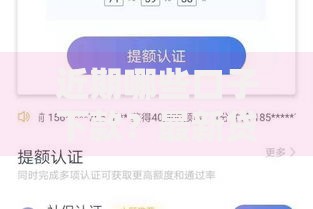 近期哪些口子下款？最新贷款渠道深度解析