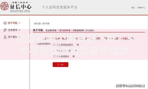 征信花哪个网贷好下款？5大平台实测对比及申请攻略