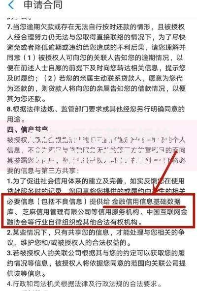 2025征信花不拒的网贷如何申请及合规平台解析