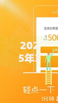 2025年3月黑花口子贷款风险与正规渠道如何甄别？