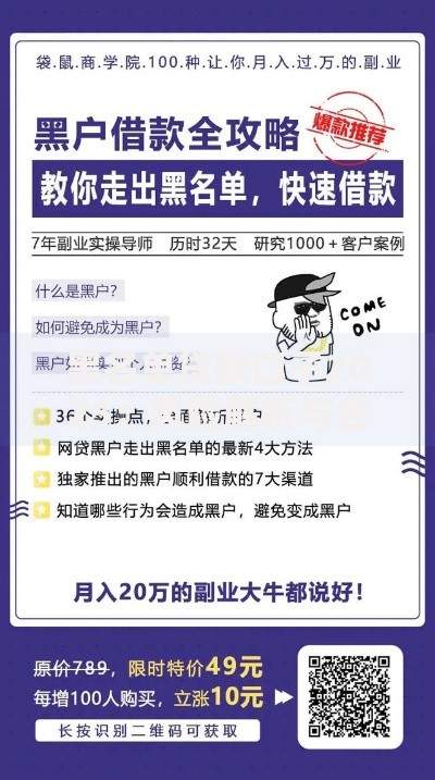 黑名单贷款口子2025：风险解析与合规路径探讨