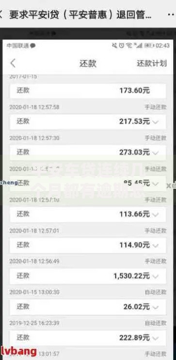 平安车贷连续几个月都有逾期怎么办啊？解决方案解析