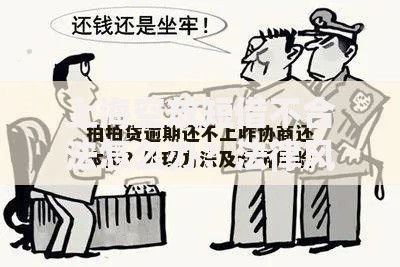 上海空放短借不合法怎么办?法律风险与应对指南 上海空放短借不合法怎么办?法律风险与应对指南