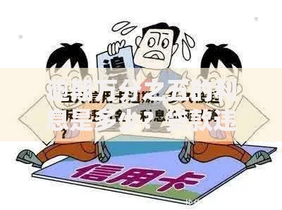 逾期万分之五的利息是多少？贷款违约金计算解析