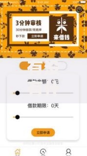 有没有什么好下款的口子软件？如何选择安全可靠的平台