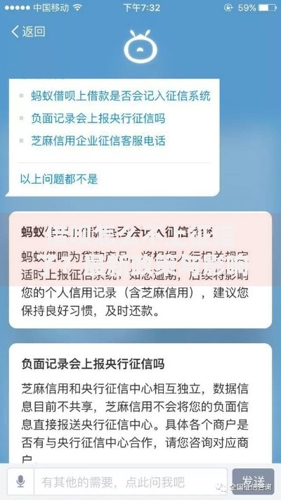 借呗怎么不上征信了？最新政策与影响深度解析