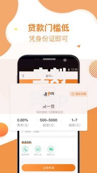 立刻贷app最新版有哪些核心功能与优势？