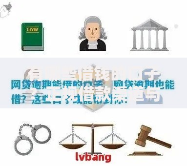 有哪些借钱的口子？正规借款渠道与申请条件解析