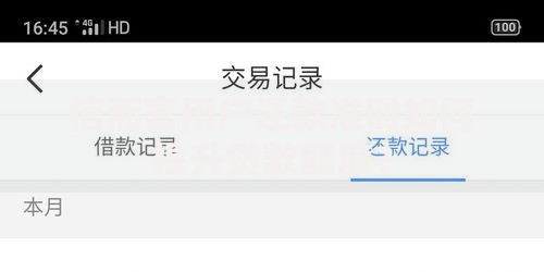信而富用户还款准时如何提升贷款额度？