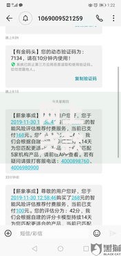 网上贷款钱没有到账后会产生哪些风险及应对措施