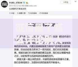 征信黑了怎么评论别人呢？对贷款的影响与修复方法解析