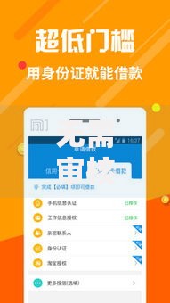 无需审核可以秒到账的贷款软件有哪些靠谱选择？