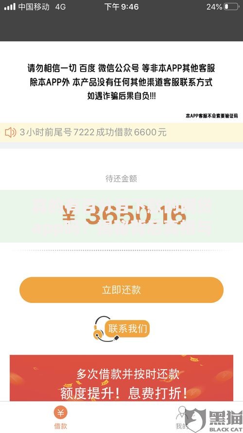 真的有百分百下款的网贷app吗？揭秘背后真相与风险防范