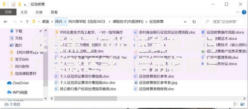 征信黑了可以还货款吗吗？贷款还款与信用修复指南