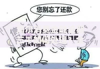 海尔消费金融逾期三千如何处理？全面解析应对方案