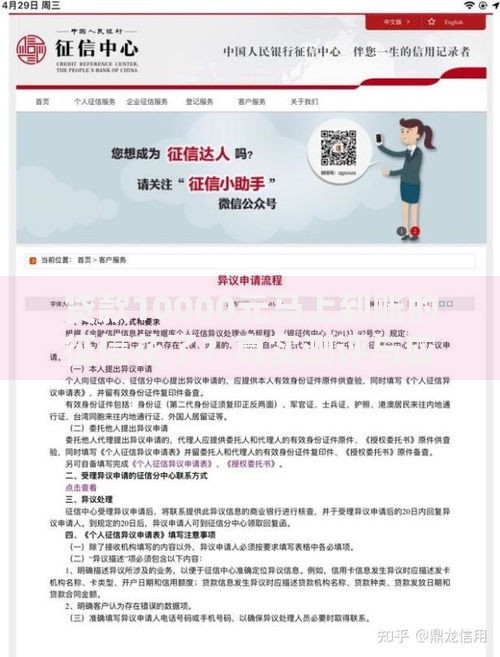 贷款10000元马上到账的征信花了？真实测评与应对策略