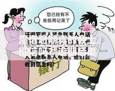魔借逾期真的会上征信吗？逾期后果及应对策略解析