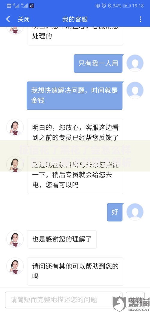 征信花了黑花了会怎么样？影响与解决对策全解析