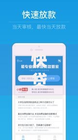 快贷下款流程简单吗？全方位解析操作要点