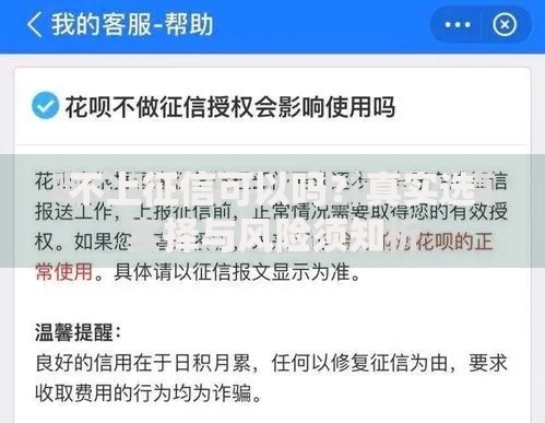不上征信可以吗？真实选择与风险须知