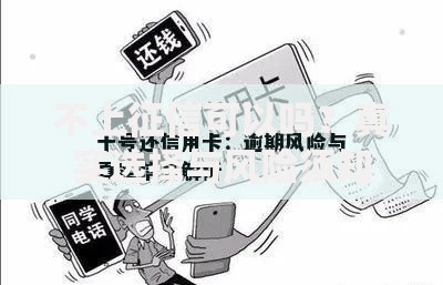 不上征信可以吗？真实选择与风险须知