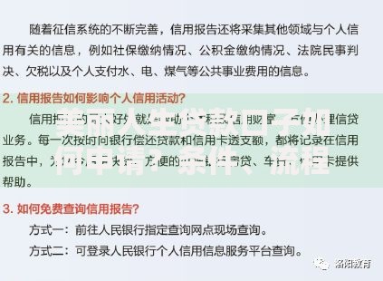 美丽人生贷款口子如何申请？条件、流程全解析
