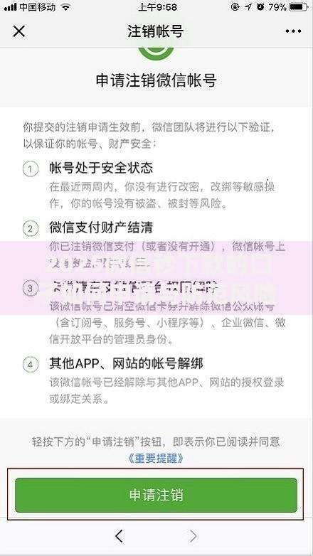 2025微信秒下款的口子如何申请与防范风险？