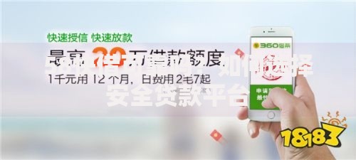 58快借可靠吗?如何选择安全贷款平台 58快借可靠吗?如何选择安全贷款平台