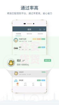 众安贷贷款亲身经历：如何快速申请到低息贷款？