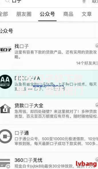 什么口子好下款黑户？最新低门槛平台筛选攻略