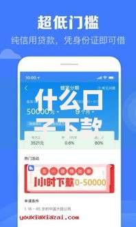 什么口子下款快不看征信?5大渠道深度解析 什么口子下款快不看征信?5大渠道深度解析