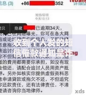 收到个人发的短信催款通知是诈骗吗？如何应对？