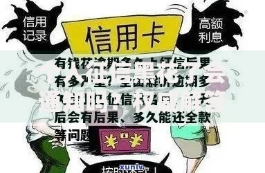 个人征信黑花了会通知吗?权威解答与应对策略 个人征信黑花了会通知吗?权威解答与应对策略