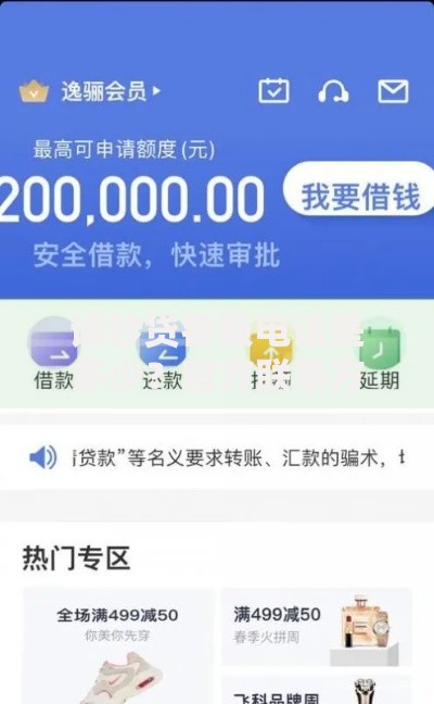 读秒贷客服电话是多少？官方联系方式解析