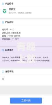 有晚上放款的借款口子吗？哪些平台审核快额度高