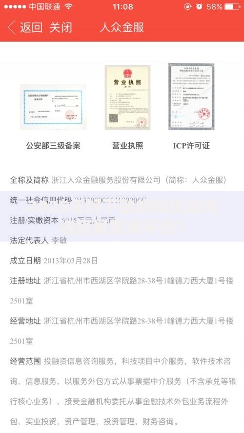2025年好下款的网贷如何选择最靠谱平台？