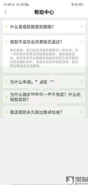 义乌黑花了借款口子如何快速申请安全贷款渠道