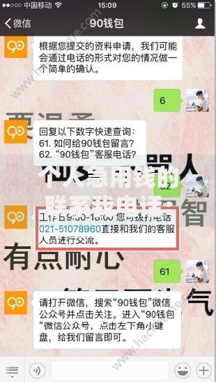 个人急用钱的联系我电话：快速解决方案与专业建议