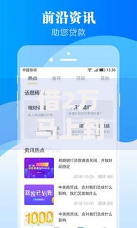 借2万马上到账私人放款有哪些？渠道分析与风险提示