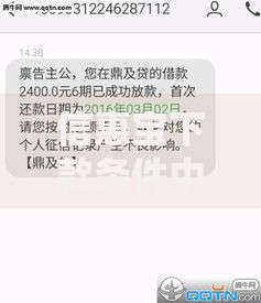 信惠宝下款条件中有哪些核心要求？如何高效满足？