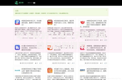 必下款的714口子隐藏风险与识别指南 必下款的714口子隐藏风险与识别指南