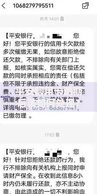 平安信用卡逾期后该如何处理？正确应对策略解析