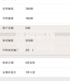 搜狗借钱给了6000额度如何申请？利息低至多少？